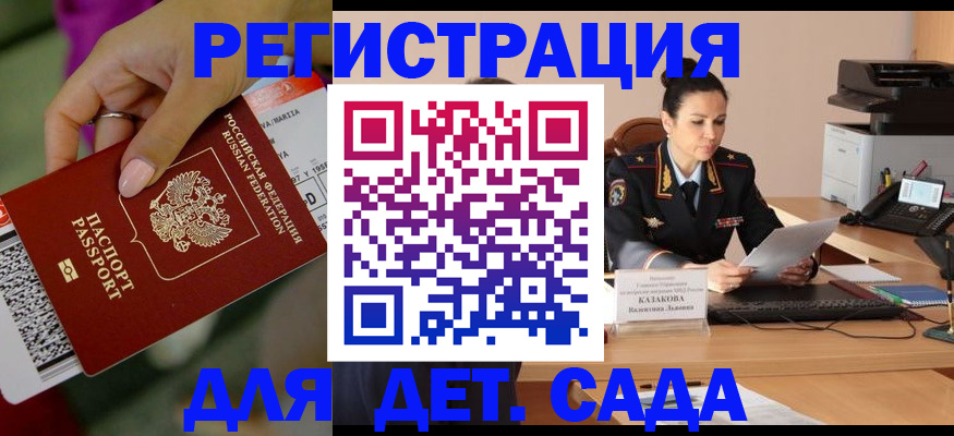 временная регистрация для всех в Оренбурге